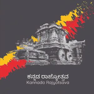 Kannada Rajyotsava