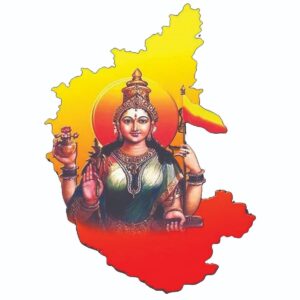 Kannada Rajyotsava