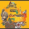 Kannada Rajyotsava